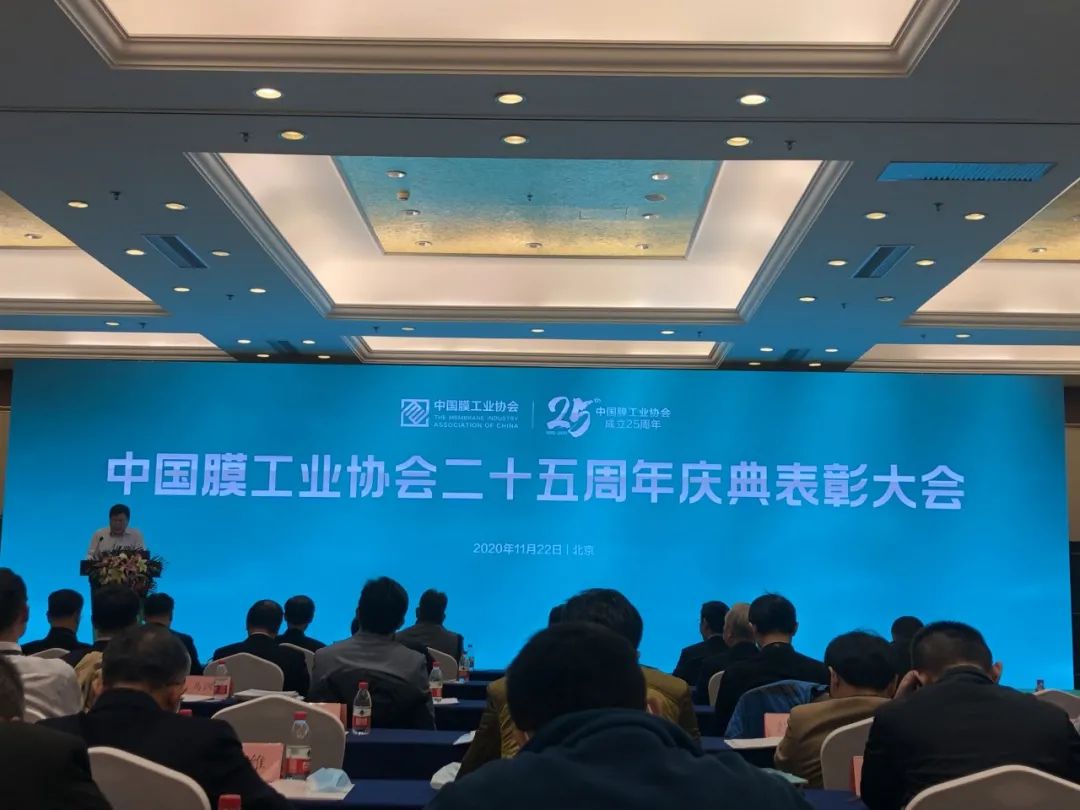 中科瑞陽榮獲“中國膜行業(yè)杰出企業(yè)”殊榮