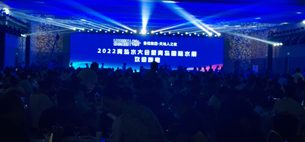 2022 第十七屆 青島國(guó)際水大會(huì) 青島國(guó)際水展2022年9月5日-8日