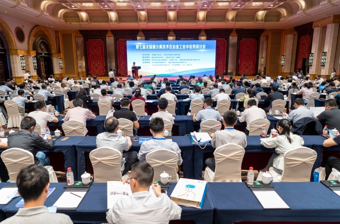 中科瑞陽作為支持單位參與“第七屆全國(guó)膜分離技術(shù)在冶金工業(yè)中應(yīng)用研討會(huì)”