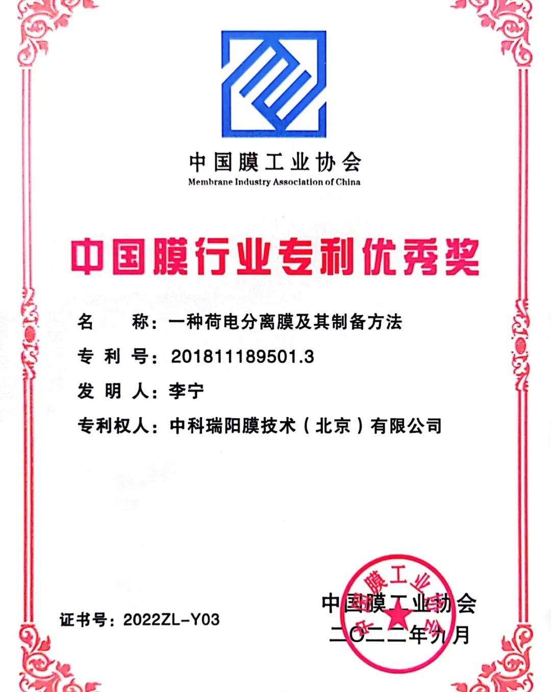 喜訊——中科瑞陽(yáng)再次斬獲兩項(xiàng)大獎(jiǎng)